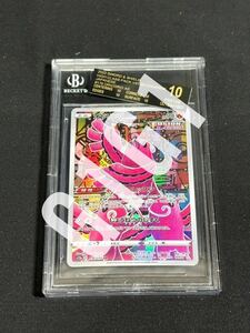 [BGS鑑定品-ブラックラベル]ポケモンカードゲーム オドリドリs12a 176/172 PRISTINE10(ラベルがずれた)