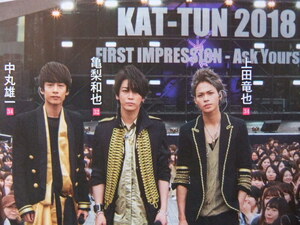 女性セブン 2018年4月12日号 KAT-TUN 切り抜き