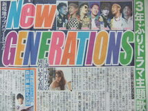 宝塚歌劇団 真風涼帆 星風まどか GENERATIONS 森川葵 スポーツ新聞記事_画像3