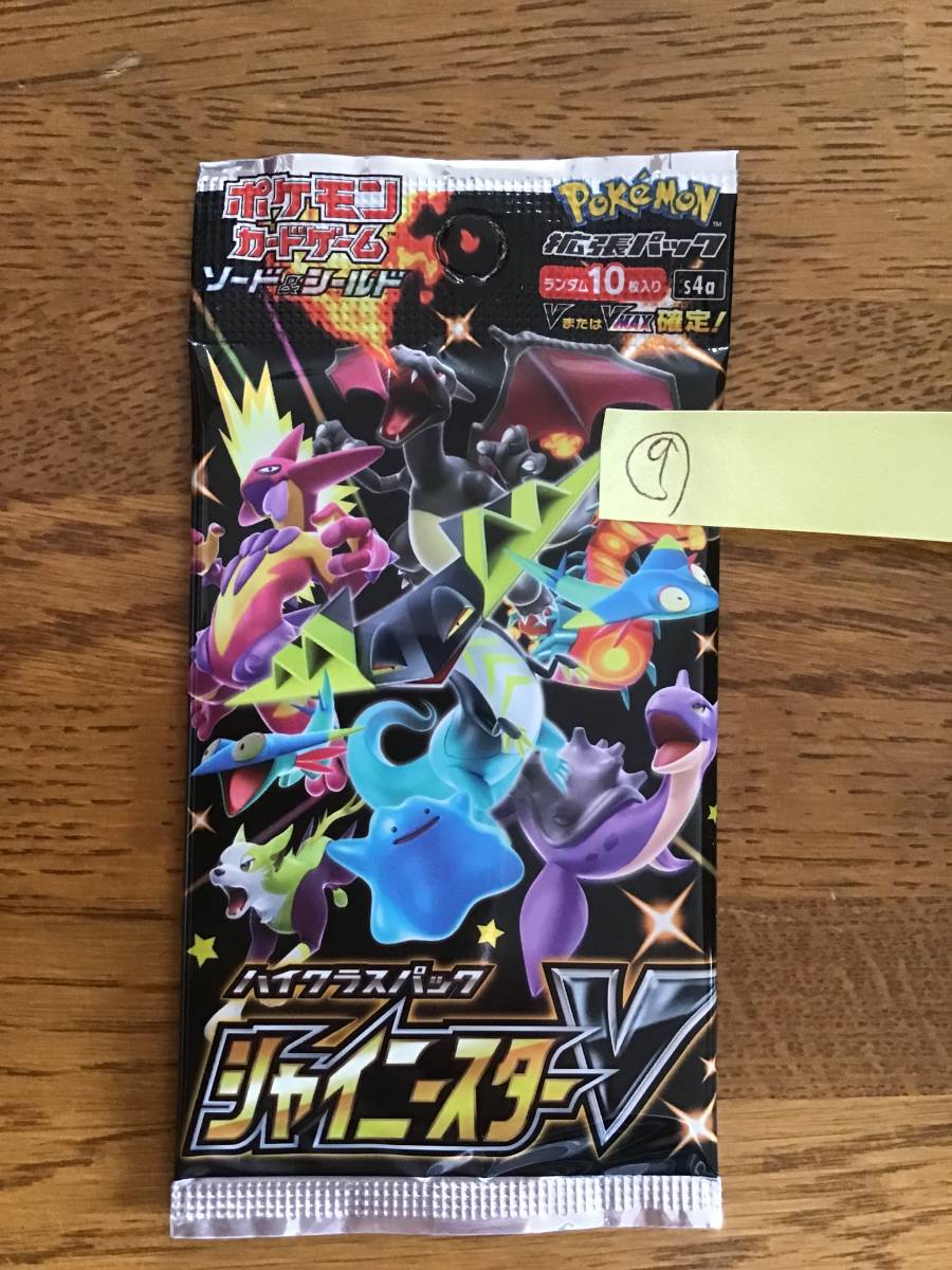 2025年最新】Yahoo!オークション -シャイニースターv boxの中古 2025年最新】Yahoo!オークション -シャイニースターv boxの中古