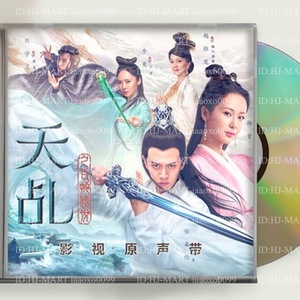 *日本語無し*中国ドラマ『天命～白蛇の伝説～』OST 1CD 9曲 *中国盤新品限定* The Destiny of White Snake 天之白蛇伝説 アレン・レン