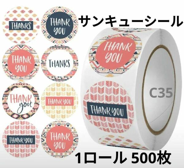 Thank youシール　1ロール　500枚　C35