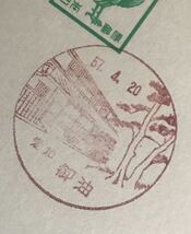 は1687 風景印 はがき(愛知.御油) 1枚_画像1