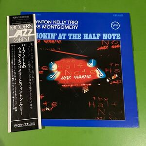 国内盤●名盤●Wes Montgomery & Wynton Kelly/ウェス・モンゴメリーとウィントン・ケリー「SMOKIN' AT THE HALF NOTE」(Verve/ポリドール)