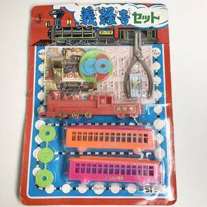  Showa Retro Yoshitsune number set railroad toy TATSUMIYA TOYS retro toy 