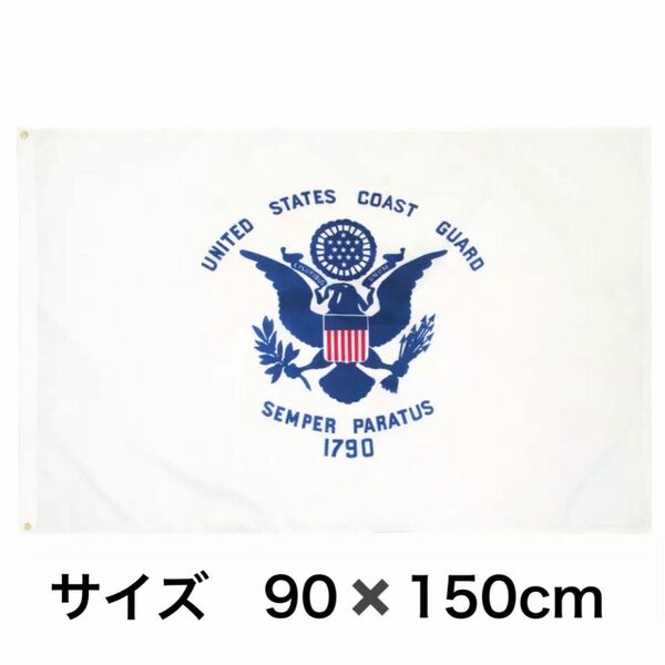 タペストリー フラッグ 旗 90×150cm アメリカ　アメリカ軍　国連軍　軍隊　海兵隊　陸軍　アーミー　エアフォース　空軍
