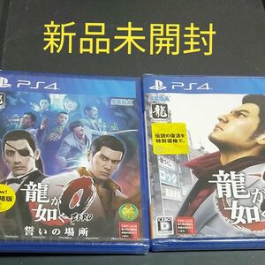 新品未開封　龍が如く0,3 PS4