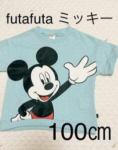 新品　フタフタ　futafuta　ミッキー　ミニー　ドナルド　tシャツ　100㎝