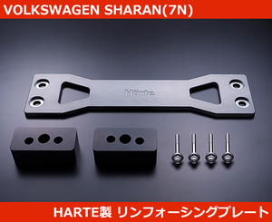 VW Sharan (7N) Lynn four sing plate HARTE made SHARAN