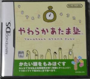 DS やわらかあたま塾 【中古品】即決