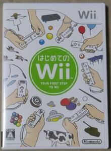 Wii はじめてのWii 【中古・ソフト単品】即決