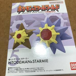 ポケモン スケールワールド カントー地方3 ヒトデマン&スターミー 未開封品 バンダイの画像2