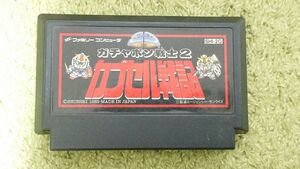 ファミコンソフト ガチャポン戦士2 カプセル戦記 バンダイ