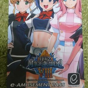 クイズマジックアカデミーⅧ 限定e-amusement pass