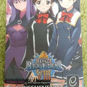 クイズマジックアカデミーⅧ 限定e-amusement pass