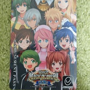 クイズマジックアカデミー賢者の扉 限定e-amusement pass