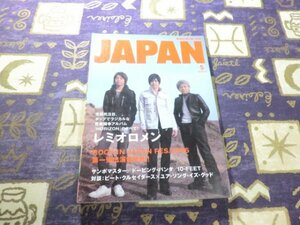 ROCKIN'ON JAPAN(ロッキング・オン・ジャパン)2006年5月 レミオロメン HORIZON THE BACK HORN ART-SCHOOL DOPING PANDA Caravan 石野卓球