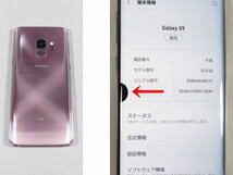 『難有り』 『SIMフリー』 au　Galaxy S9　SCV38_画像2