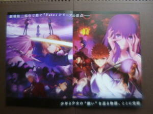 Fate　stay　night B