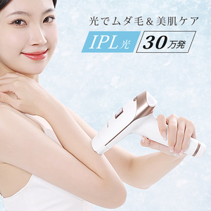 脱毛器 フラッシュ VIO IPL 脱毛 美容器 美肌モード メンズ 男性 ヒゲ 全身 ムダ毛 顔 ボディ フェイス 髭 脇 指 腕 EPL-T009i