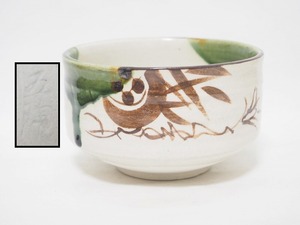 A1457 織部焼 加藤五陶 作 茶碗 ☆ 直12.2㎝ 茶道具 抹茶器 抹茶道具 茶懐石 茶事 茶の湯 抹茶碗 陶器 作家物 在銘 陶印 美品 良品 無傷