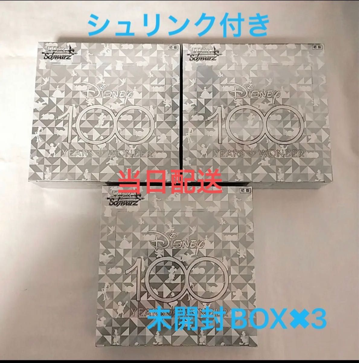 ヴァイスシュヴァルツ Disney100 3box 先行販売分 シュリンク付き ...