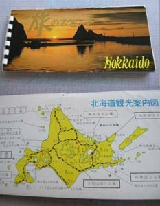 旅のスタンプ帳　北海道