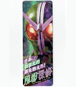 非売品■仮面ライダーW　風都探偵■書店配布しおり