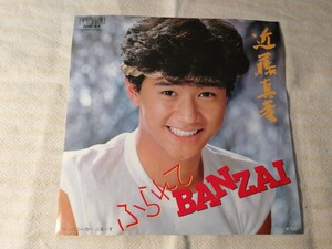 近藤真彦 マッチ ふられてBANZAI スニーカーぶる〜す レコード EP 昭和レトロ 昭和歌謡曲 和モノ 1980年代アイドル RVC RCA RHS-64