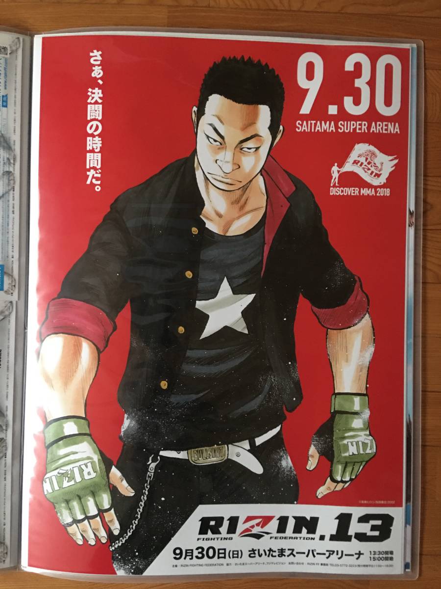 年最新Yahoo!オークション  rizin ポスターの中古品・新品・未