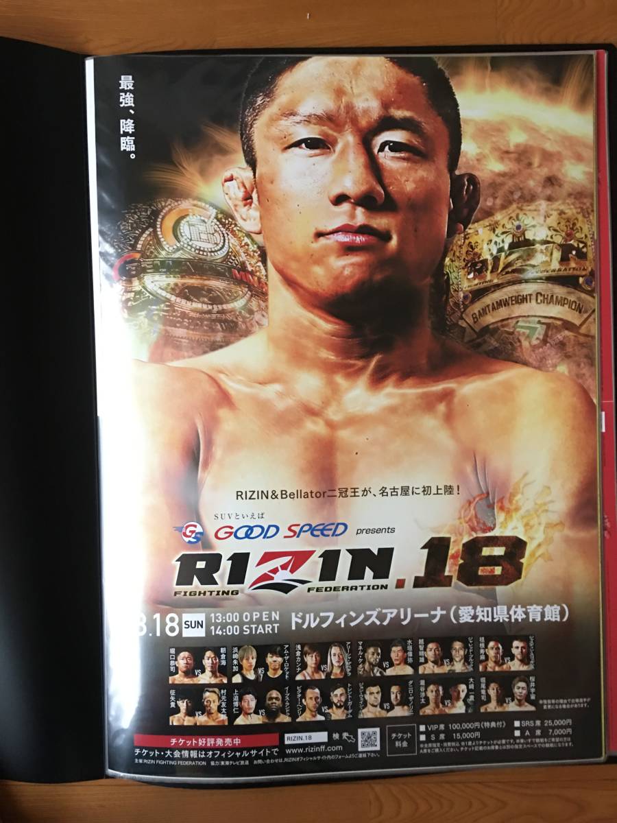 Yahoo!オークション -「rizin ポスター」の落札相場・落札価格