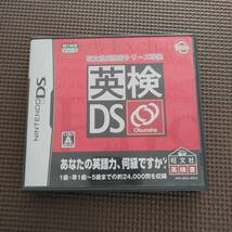 □ニンテンドーDS・シリーズ□　英検DS 　週末割引き利用で実質￥800　★まとめ買いが更にお得★　_画像1