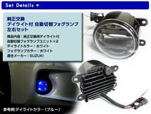 LEDデイライト内蔵 フォグランプ MRワゴン MF21S ホワイト 白_画像2