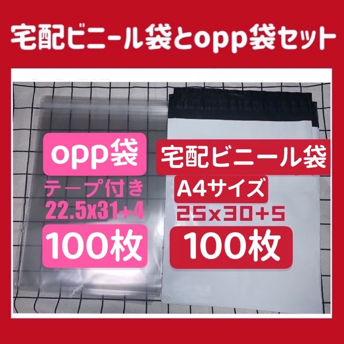希少 A4より少し大きめ 宅配ビニール袋 30枚 i9tmg.com.br