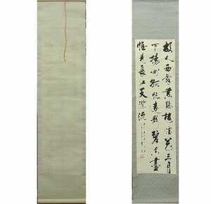 李行雲 書 黄鶴楼 李白 中国 掛け軸 掛軸 紙に墨 hanging scroll 中古