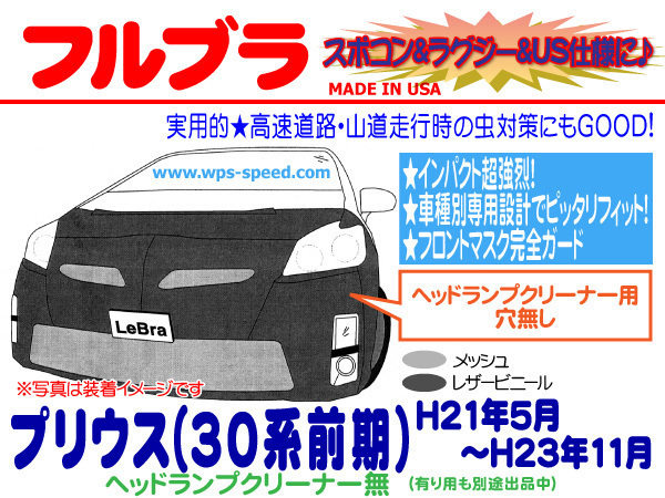 ヤフオク! -「プリウス ノーズブラ」の落札相場・落札価格