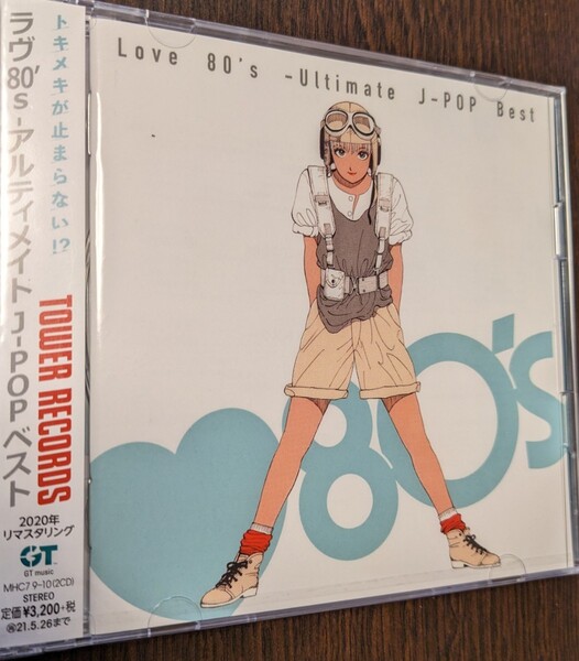 M 匿名配送 CD (V.A.) Love 80's Ultimate J-POP Best タワーレコード限定 2CD 4560427459622