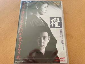 M 匿名配送 DVD 櫂 かい 東映ビデオ 4988101178582