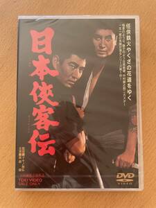 M 匿名配送 DVD 日本侠客伝 東映ビデオ 高倉健 4988101160334