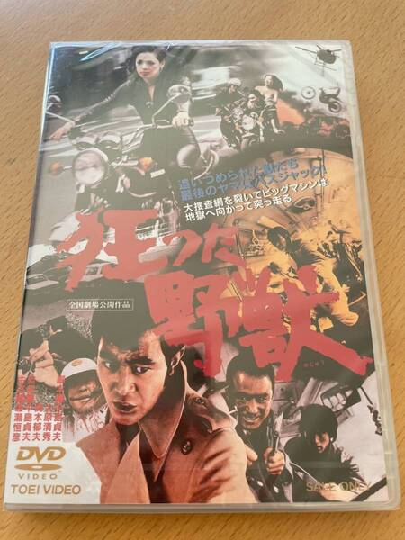 M 匿名配送 DVD 狂った野獣 東映ビデオ 4988101193653