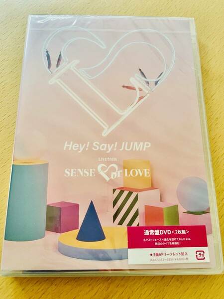 M 匿名配送 2DVD Hey! Say! JUMP LIVE TOUR SENSE or LOVE 通常盤 ヘイセイジャンプ 4580117627728