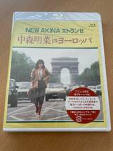 M 匿名配送 Blu-ray NEW AKINA エトランゼ 中森明菜 in ヨーロッパ ブルーレイ 4943674363186_画像1