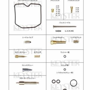 ■ FK-5491NU/S ゼファーχ ZEPHYRχ G2-G4 1997-2000 キャブレター リペアキット キースター 燃調キットの画像3