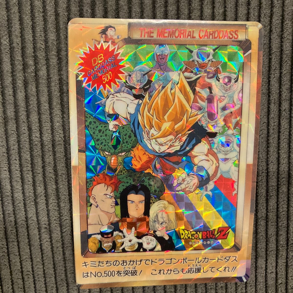 ドラゴンボール+カードダス 海外製の新品・未使用品・中古品 ドラゴンボール+カードダス 海外製の新品・未使用品・中古品