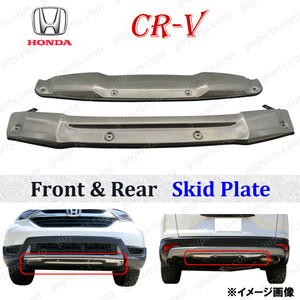 ホンダ CR-V RW RT スキッド プレート バンパー ガード プロテクター フロント リア カスタム パーツ CRV ハイブリッド RW1 RW2 RT5 RT6