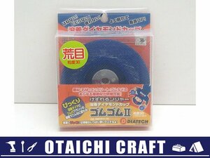 【未使用】DIATECH(ダイヤテック) けずれるンジャー 溶着ダイヤモンドカップ ゴムゴムII ＃30 GMCUP4-30【/D20179900021888D/】