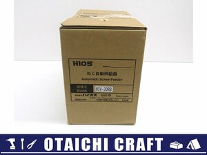 【未使用】HIOS(ハイオス) ねじ自動供給器 HSV-30RB【/D20179900021988D/】