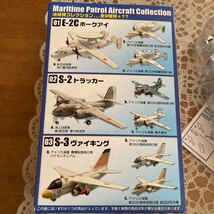 哨戒機 コレクション 【3-C】S-3ヴァイキング　アメリカ海軍　第30対哨戒機飛行隊　1/144_画像6