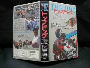 VHS top dog JVT11420 videotape 