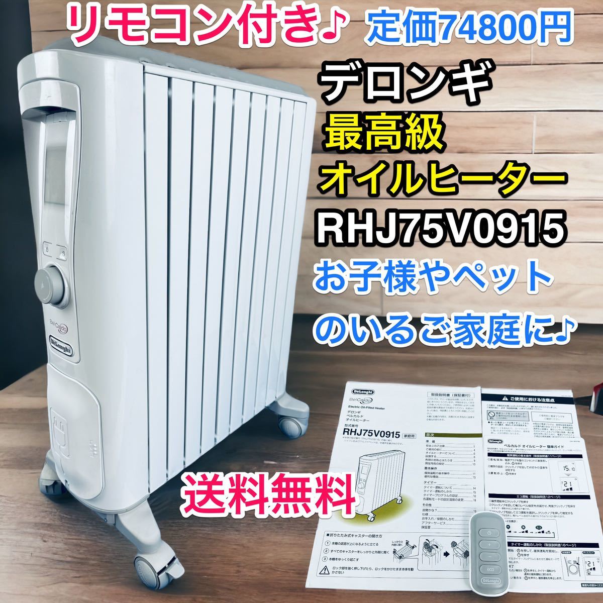 冷暖房/空調 電気ヒーター デロンギ ベルカルド RHJ75V0915-GY [ピュアホワイト+シルクグレー 
